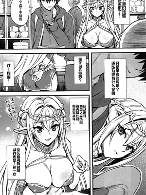 [あいがも堂 (あやかわりく)]異世界エルフ発情の魔眼 總集篇[1~9] [中国翻訳]_6.5-03