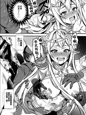 [あいがも堂 (あやかわりく)]異世界エルフ発情の魔眼 總集篇[1~9] [中国翻訳]_6.5-13