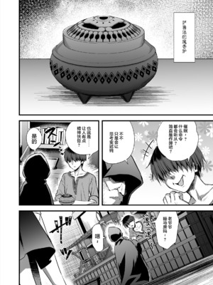 [あいがも堂 (あやかわりく)]異世界エルフ発情の魔眼 總集篇[1~9] [中国翻訳]_7.0-03