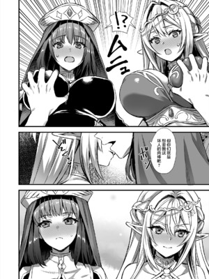 [あいがも堂 (あやかわりく)]異世界エルフ発情の魔眼 總集篇[1~9] [中国翻訳]_7.0-07