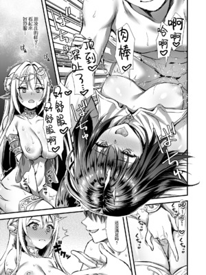 [あいがも堂 (あやかわりく)]異世界エルフ発情の魔眼 總集篇[1~9] [中国翻訳]_7.0-12