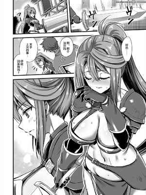 [あいがも堂 (あやかわりく)]異世界エルフ発情の魔眼 總集篇[1~9] [中国翻訳]_7.0-19