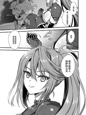 [あいがも堂 (あやかわりく)]異世界エルフ発情の魔眼 總集篇[1~9] [中国翻訳]_7.0-20