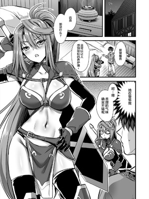 [あいがも堂 (あやかわりく)]異世界エルフ発情の魔眼 總集篇[1~9] [中国翻訳]_7.0-22