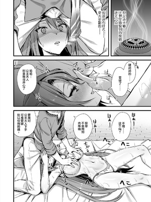 [あいがも堂 (あやかわりく)]異世界エルフ発情の魔眼 總集篇[1~9] [中国翻訳]_7.0-37