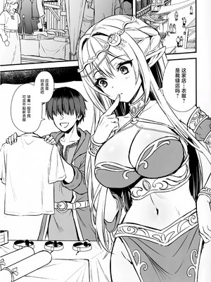 [あいがも堂 (あやかわりく)]異世界エルフ発情の魔眼 總集篇[1~9] [中国翻訳]_7.5-02