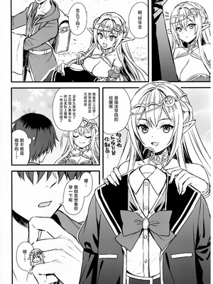 [あいがも堂 (あやかわりく)]異世界エルフ発情の魔眼 總集篇[1~9] [中国翻訳]_7.5-03