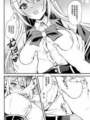 [あいがも堂 (あやかわりく)]異世界エルフ発情の魔眼 總集篇[1~9] [中国翻訳]_7.5-05