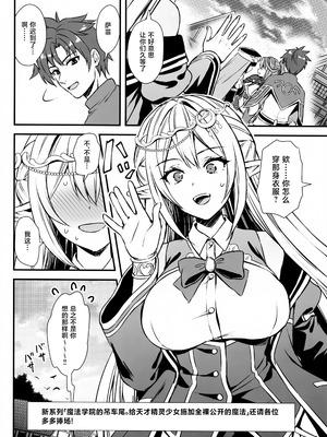 [あいがも堂 (あやかわりく)]異世界エルフ発情の魔眼 總集篇[1~9] [中国翻訳]_7.5-17