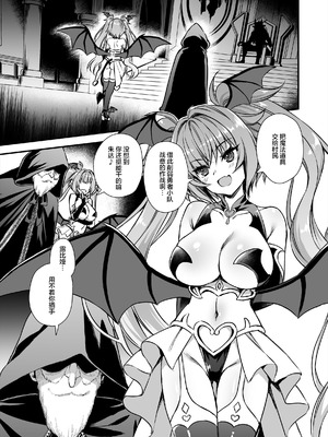 [あいがも堂 (あやかわりく)]異世界エルフ発情の魔眼 總集篇[1~9] [中国翻訳]_8.0-02