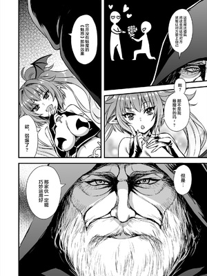 [あいがも堂 (あやかわりく)]異世界エルフ発情の魔眼 總集篇[1~9] [中国翻訳]_8.0-05