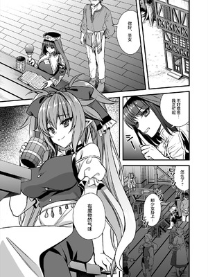 [あいがも堂 (あやかわりく)]異世界エルフ発情の魔眼 總集篇[1~9] [中国翻訳]_8.0-06