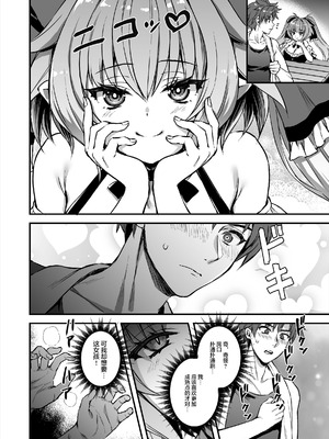 [あいがも堂 (あやかわりく)]異世界エルフ発情の魔眼 總集篇[1~9] [中国翻訳]_8.0-07