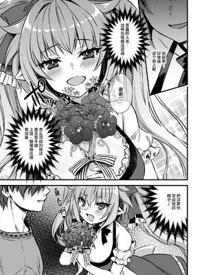 [あいがも堂 (あやかわりく)]異世界エルフ発情の魔眼 總集篇[1~9] [中国翻訳]_8.0-18