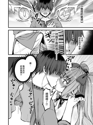 [あいがも堂 (あやかわりく)]異世界エルフ発情の魔眼 總集篇[1~9] [中国翻訳]_8.0-19