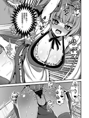 [あいがも堂 (あやかわりく)]異世界エルフ発情の魔眼 總集篇[1~9] [中国翻訳]_8.0-24