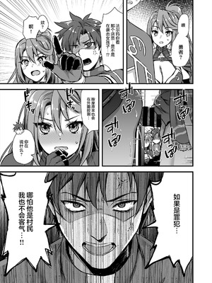 [あいがも堂 (あやかわりく)]異世界エルフ発情の魔眼 總集篇[1~9] [中国翻訳]_8.0-26