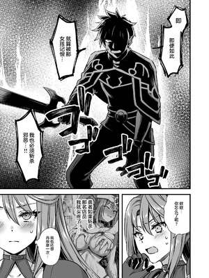 [あいがも堂 (あやかわりく)]異世界エルフ発情の魔眼 總集篇[1~9] [中国翻訳]_8.0-30