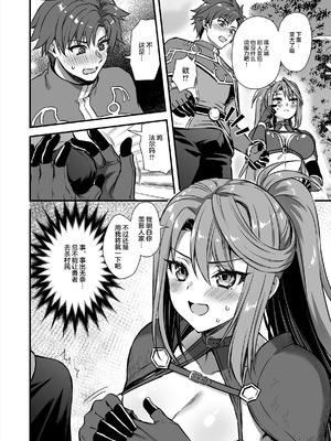 [あいがも堂 (あやかわりく)]異世界エルフ発情の魔眼 總集篇[1~9] [中国翻訳]_8.0-31