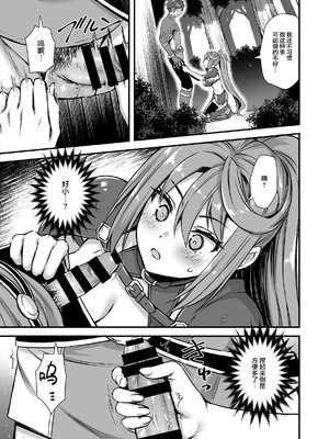 [あいがも堂 (あやかわりく)]異世界エルフ発情の魔眼 總集篇[1~9] [中国翻訳]_8.0-32