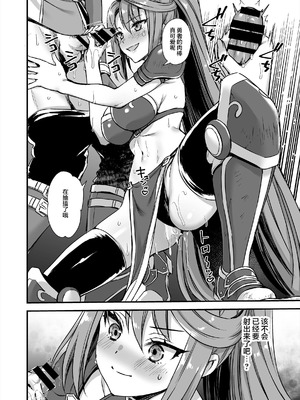 [あいがも堂 (あやかわりく)]異世界エルフ発情の魔眼 總集篇[1~9] [中国翻訳]_8.0-33