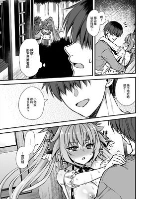 [あいがも堂 (あやかわりく)]異世界エルフ発情の魔眼 總集篇[1~9] [中国翻訳]_8.0-36