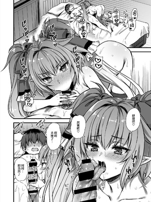 [あいがも堂 (あやかわりく)]異世界エルフ発情の魔眼 總集篇[1~9] [中国翻訳]_8.0-37