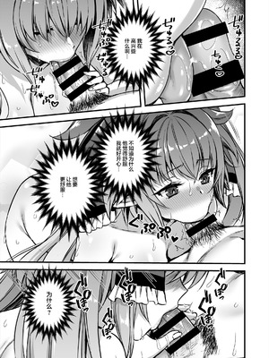 [あいがも堂 (あやかわりく)]異世界エルフ発情の魔眼 總集篇[1~9] [中国翻訳]_8.0-38