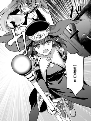 [あいがも堂 (あやかわりく)]異世界エルフ発情の魔眼 總集篇[1~9] [中国翻訳]_8.0-45