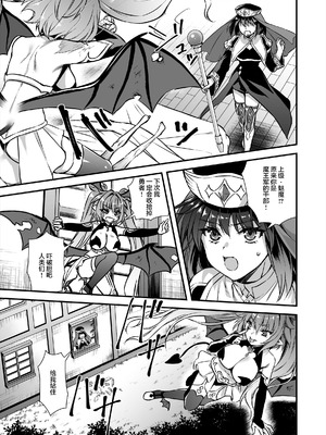 [あいがも堂 (あやかわりく)]異世界エルフ発情の魔眼 總集篇[1~9] [中国翻訳]_8.0-46