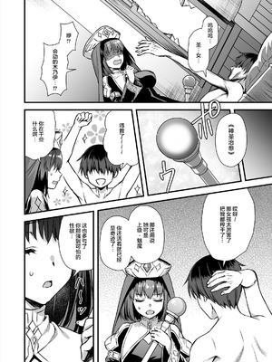 [あいがも堂 (あやかわりく)]異世界エルフ発情の魔眼 總集篇[1~9] [中国翻訳]_8.0-47