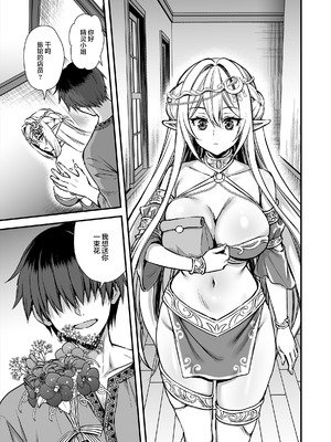 [あいがも堂 (あやかわりく)]異世界エルフ発情の魔眼 總集篇[1~9] [中国翻訳]_8.0-48