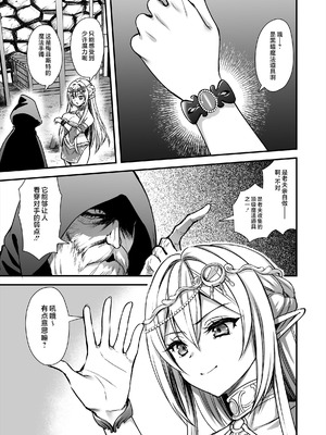 [あいがも堂 (あやかわりく)]異世界エルフ発情の魔眼 總集篇[1~9] [中国翻訳]_9.0-04