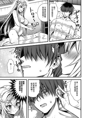 [あいがも堂 (あやかわりく)]異世界エルフ発情の魔眼 總集篇[1~9] [中国翻訳]_9.0-06