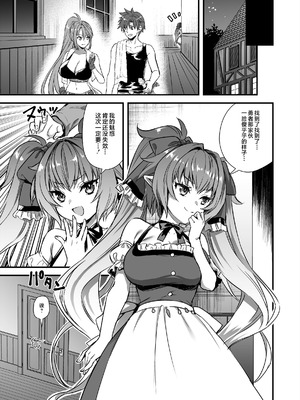 [あいがも堂 (あやかわりく)]異世界エルフ発情の魔眼 總集篇[1~9] [中国翻訳]_9.0-30