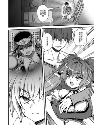 [あいがも堂 (あやかわりく)]異世界エルフ発情の魔眼 總集篇[1~9] [中国翻訳]_9.0-31