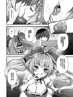 [あいがも堂 (あやかわりく)]異世界エルフ発情の魔眼 總集篇[1~9] [中国翻訳]_9.0-33