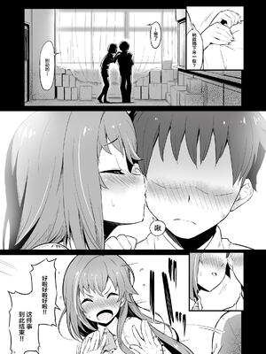 [ピロコボ (Piro)] 化学準備室の罪 總集篇 [1~3][中国翻訳]_002