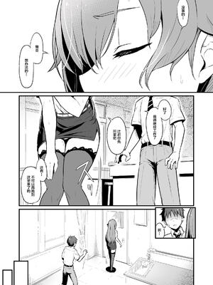 [ピロコボ (Piro)] 化学準備室の罪 總集篇 [1~3][中国翻訳]_010