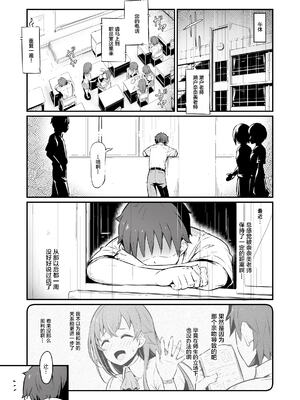 [ピロコボ (Piro)] 化学準備室の罪 總集篇 [1~3][中国翻訳]_011