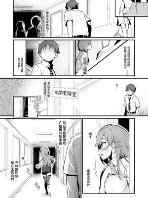 [ピロコボ (Piro)] 化学準備室の罪 總集篇 [1~3][中国翻訳]_013