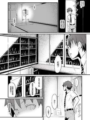 [ピロコボ (Piro)] 化学準備室の罪 總集篇 [1~3][中国翻訳]_014