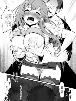 [ピロコボ (Piro)] 化学準備室の罪 總集篇 [1~3][中国翻訳]_020