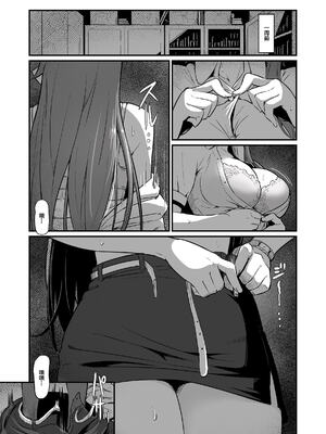 [ピロコボ (Piro)] 化学準備室の罪 總集篇 [1~3][中国翻訳]_021