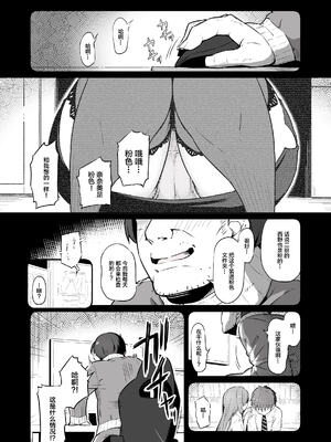 [ピロコボ (Piro)] 化学準備室の罪 總集篇 [1~3][中国翻訳]_023