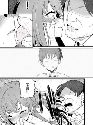 [ピロコボ (Piro)] 化学準備室の罪 總集篇 [1~3][中国翻訳]_030