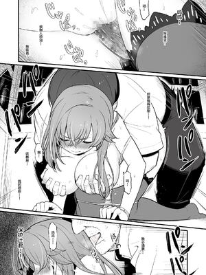 [ピロコボ (Piro)] 化学準備室の罪 總集篇 [1~3][中国翻訳]_035