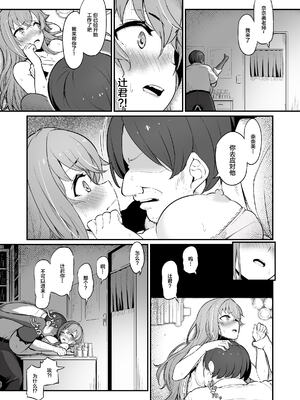 [ピロコボ (Piro)] 化学準備室の罪 總集篇 [1~3][中国翻訳]_038