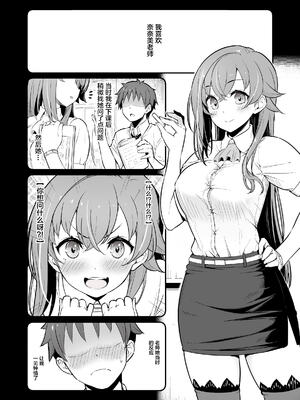 [ピロコボ (Piro)] 化学準備室の罪 總集篇 [1~3][中国翻訳]_045