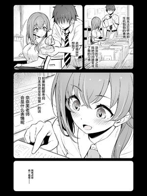 [ピロコボ (Piro)] 化学準備室の罪 總集篇 [1~3][中国翻訳]_046